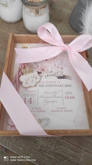 ΜΠΟΜΠΟΝΙΕΡΑ ΚΟΥΤΙ ΜΕ ΠΡΟΣΚΛΗΤΗΡΙΟ ΘΕΜΑ ΣΥΝΝΕΦΑΚΙ 12749