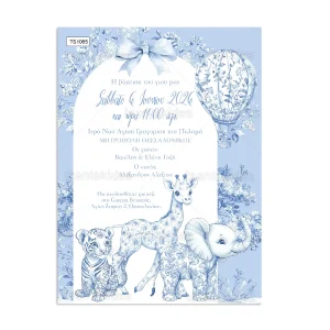 ΠΡΟΣΚΛΗΤΗΡΙΟ ΒΑΠΤΙΣΗΣ Baby Dior Baby Zoo Animals ts1065