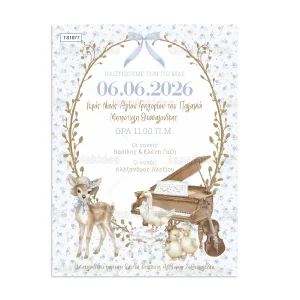 ΠΡΟΣΚΛΗΤΗΡΙΟ ΒΑΠΤΙΣΗΣ French Cottage Music ts1077