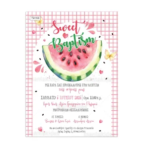 ΠΡΟΣΚΛΗΤΗΡΙΟ ΒΑΠΤΙΣΗΣ ΚΑΡΠΟΥΖΙ ts1103